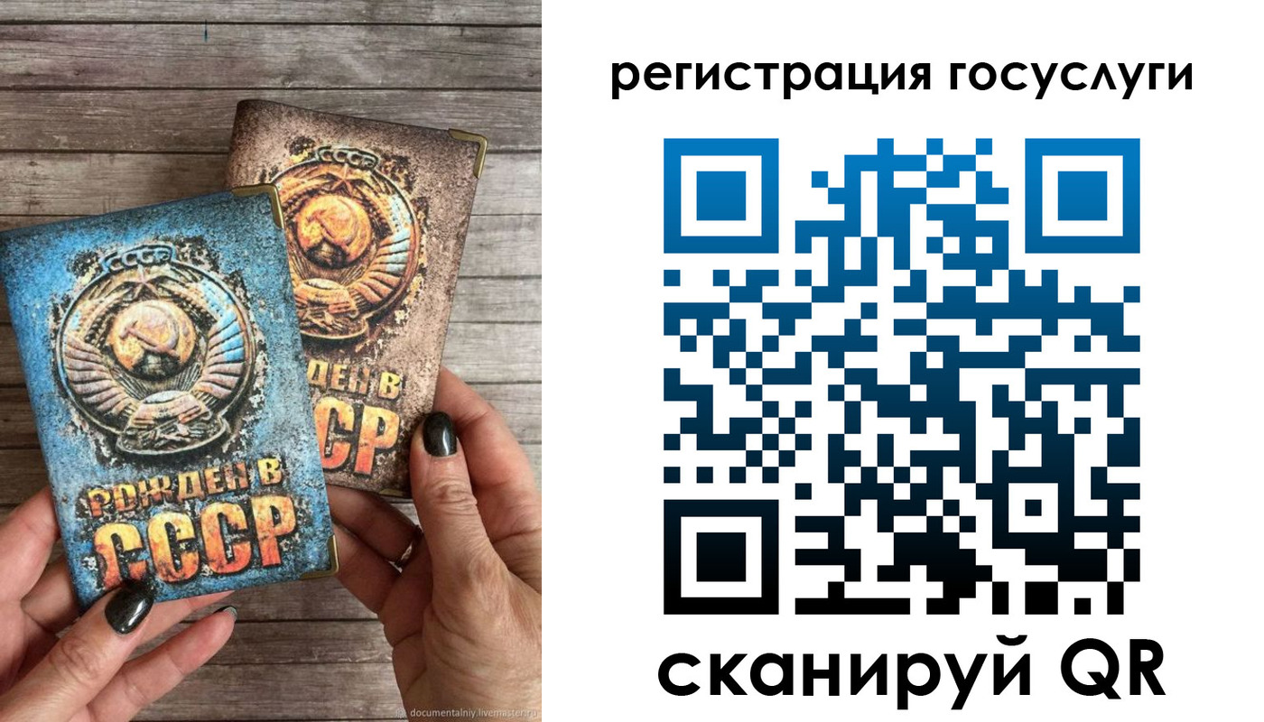 прописка в Салавате