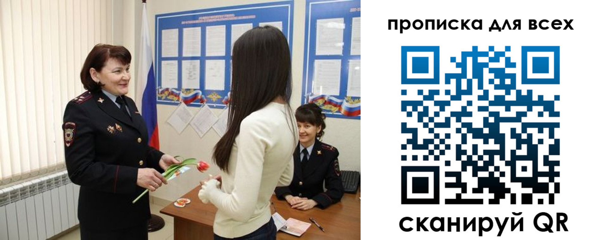 миграционный учет в Салавате