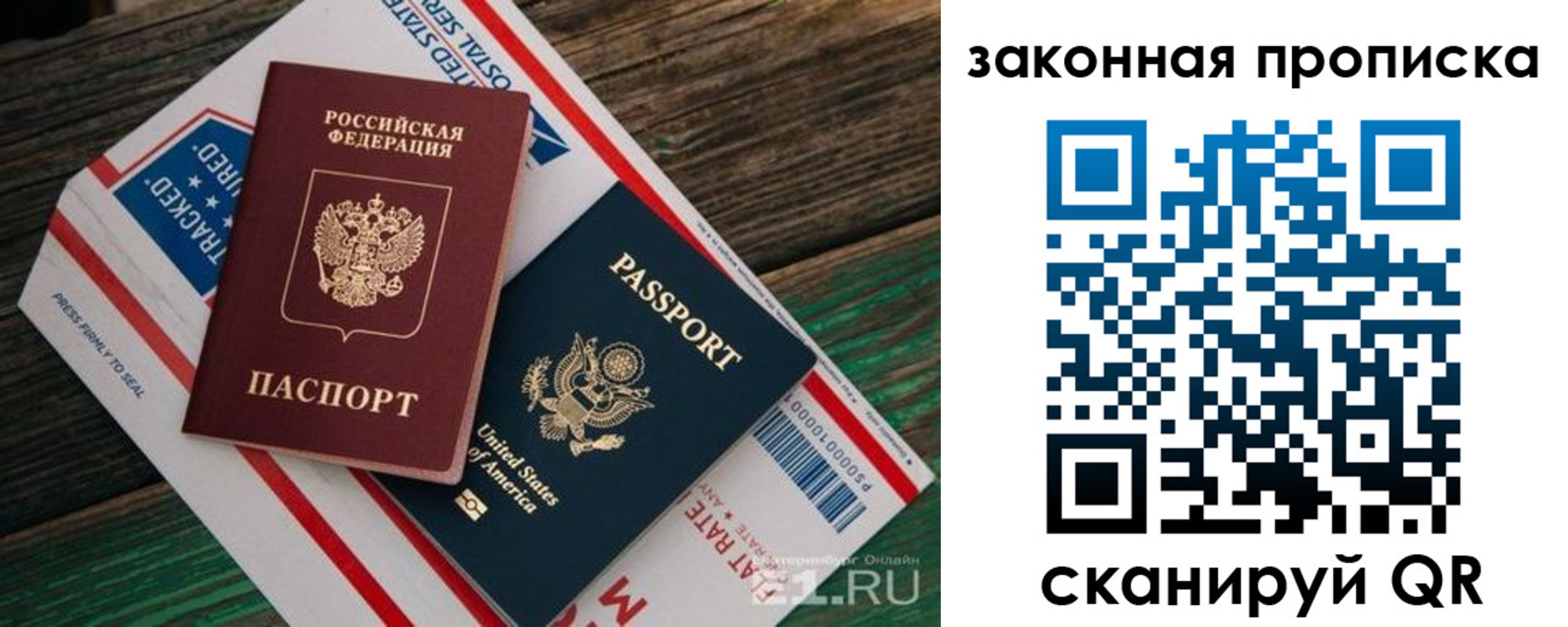 временная регистрация госуслуги в Салавате
